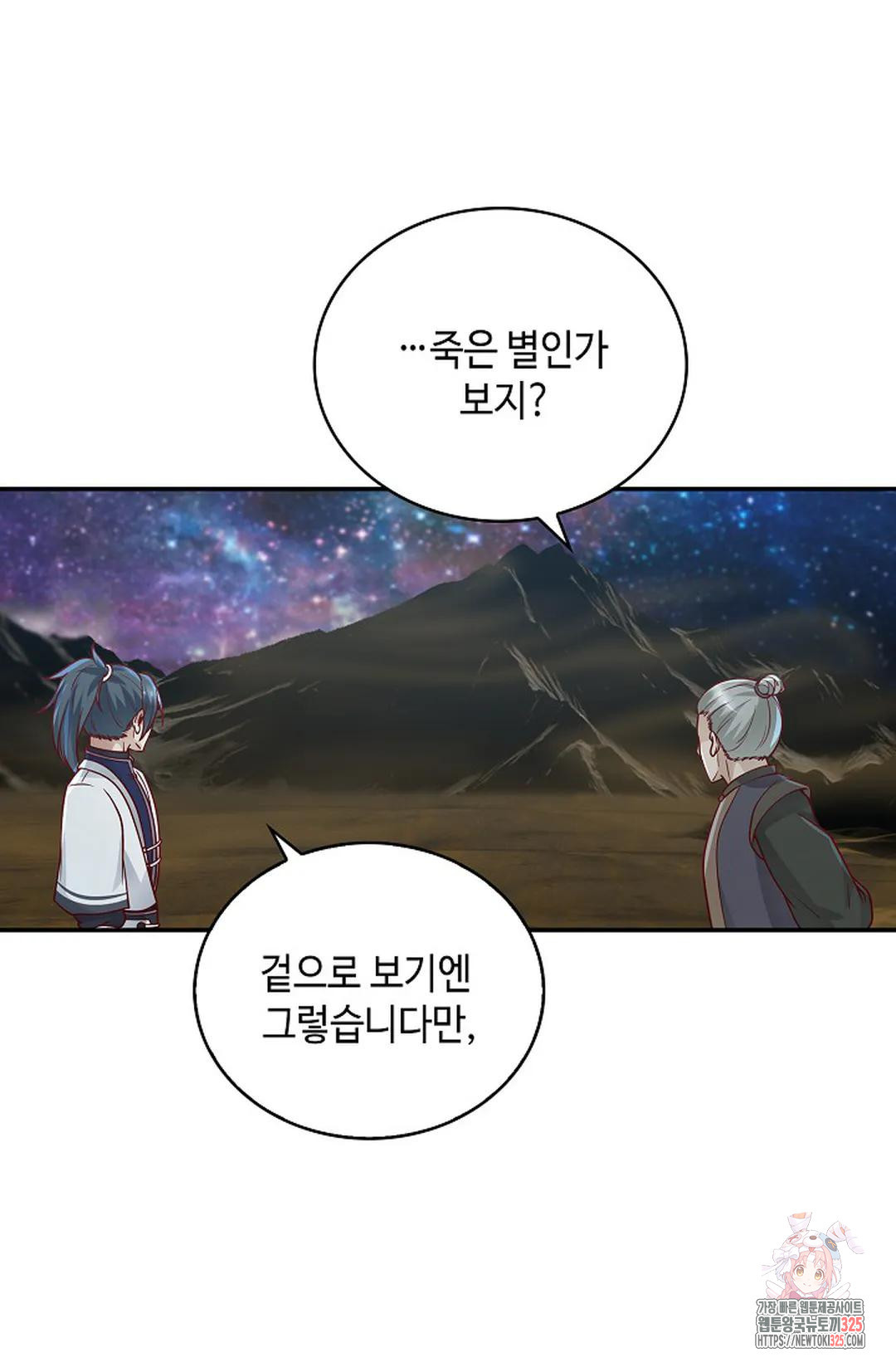 무련전봉 1133화 6