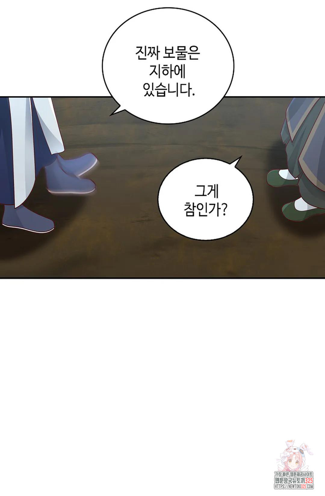 무련전봉 1133화 7