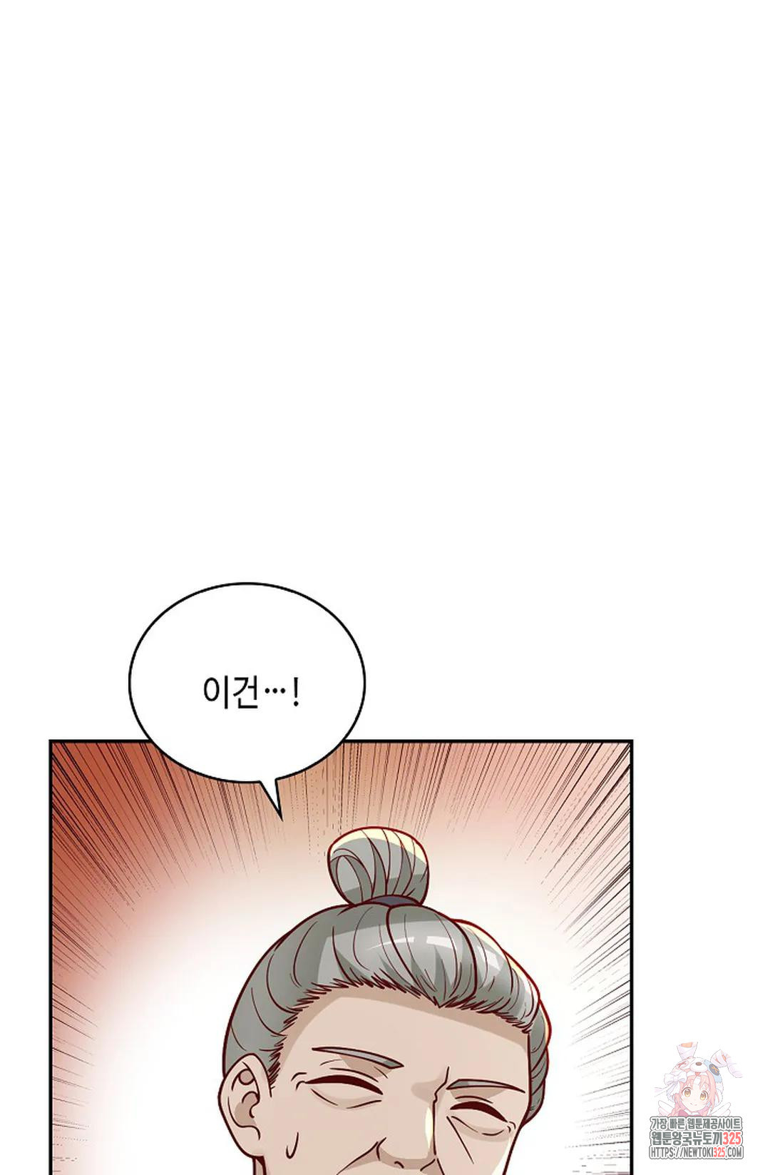 무련전봉 1133화 9