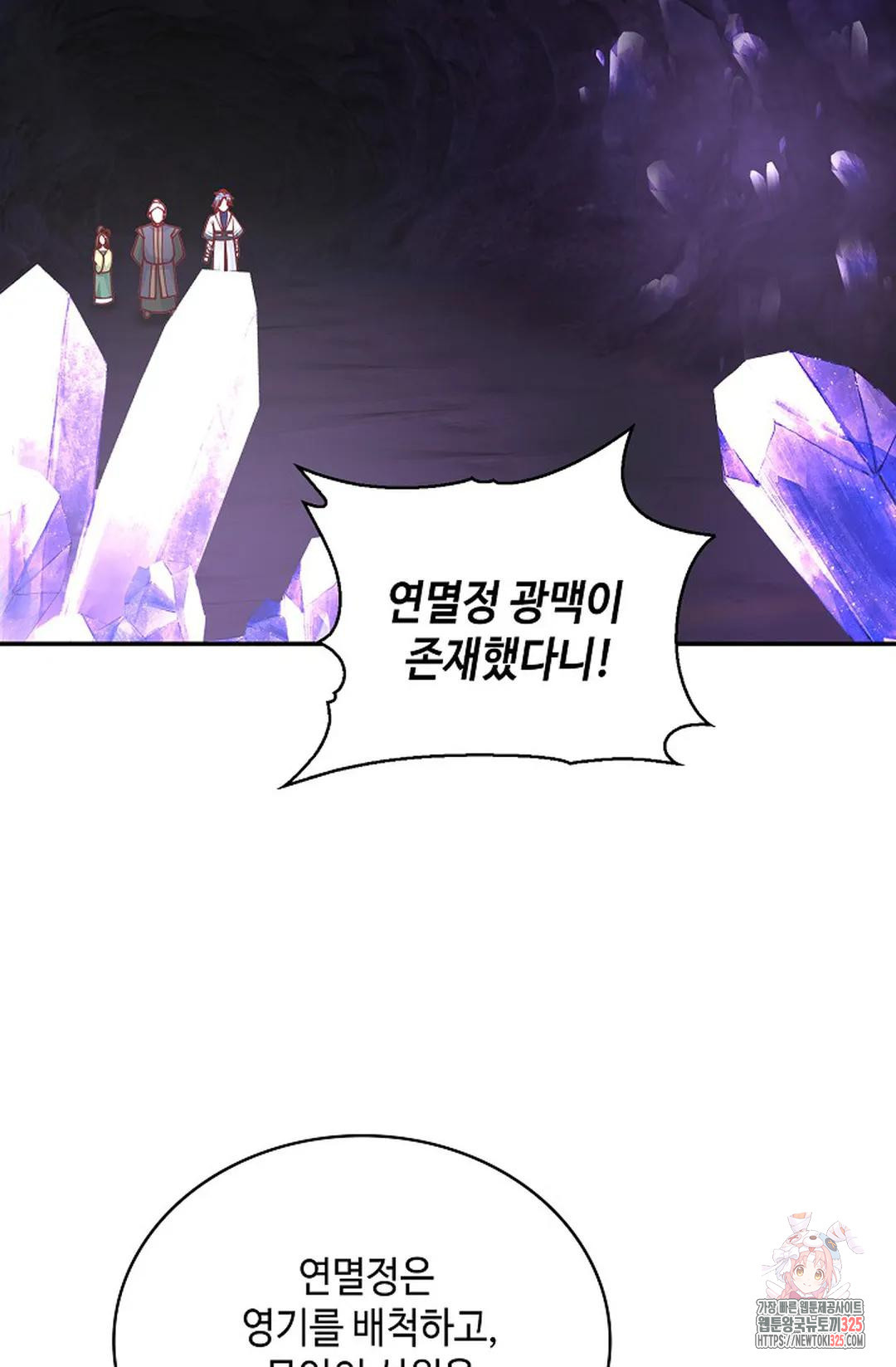 무련전봉 1133화 11
