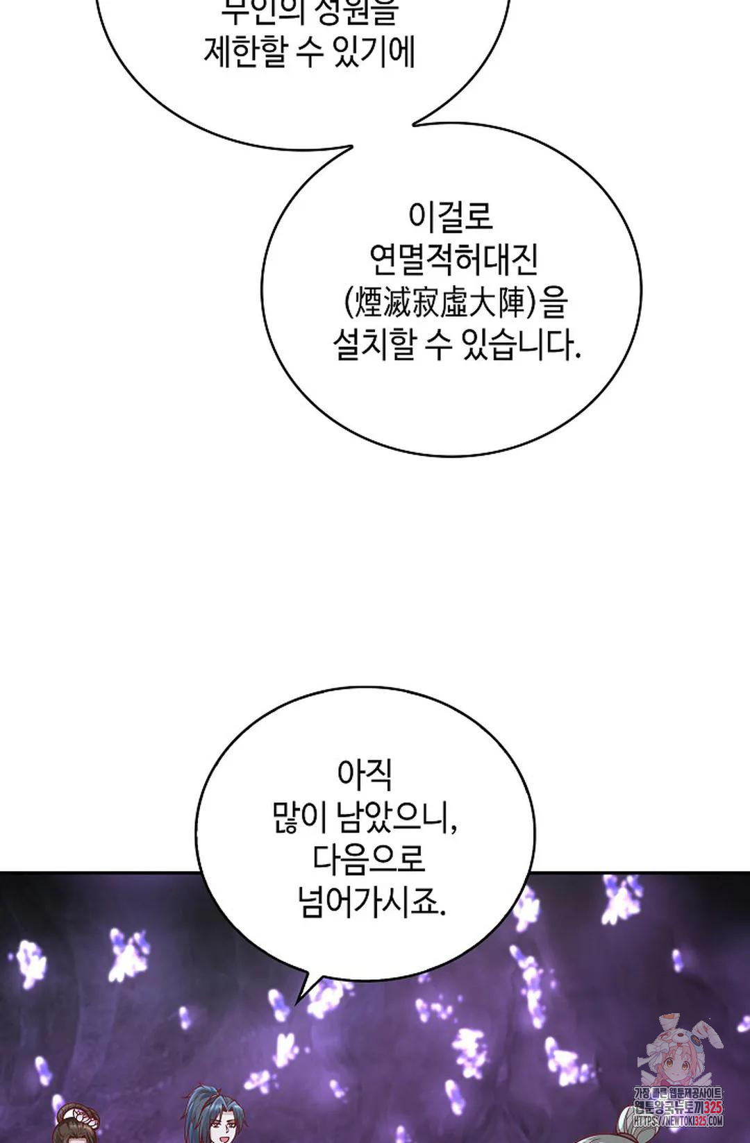무련전봉 1133화 12