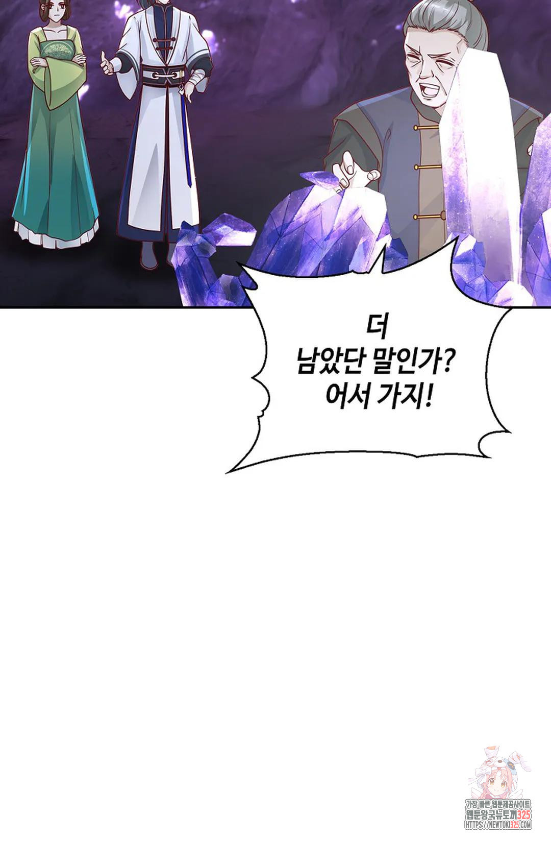 무련전봉 1133화 13