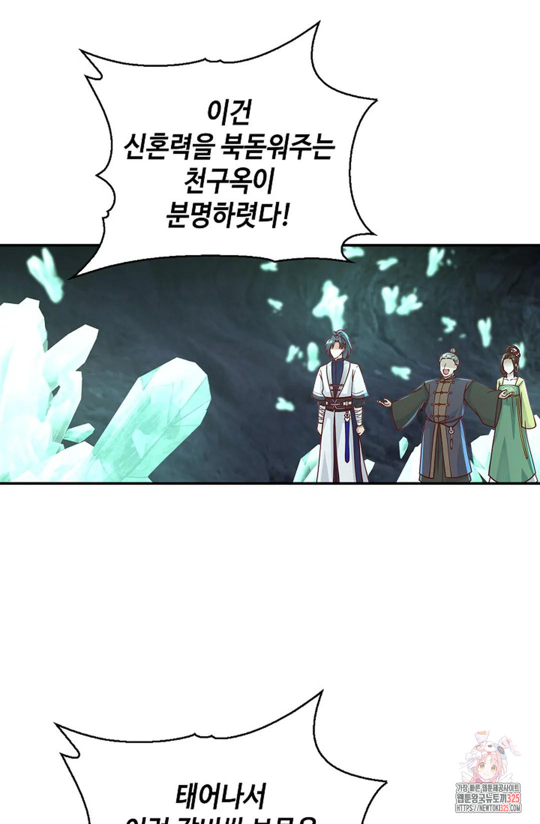 무련전봉 1133화 14