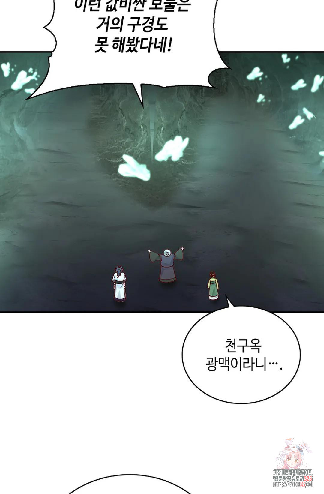 무련전봉 1133화 15