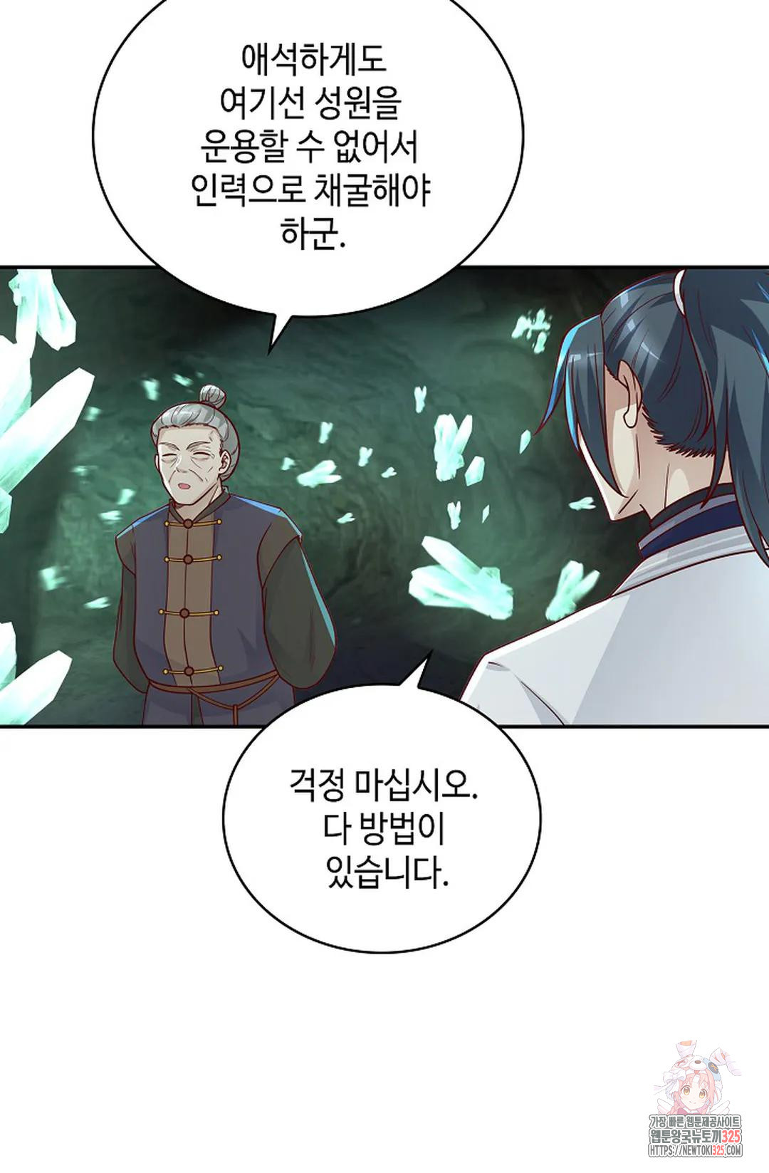 무련전봉 1133화 16