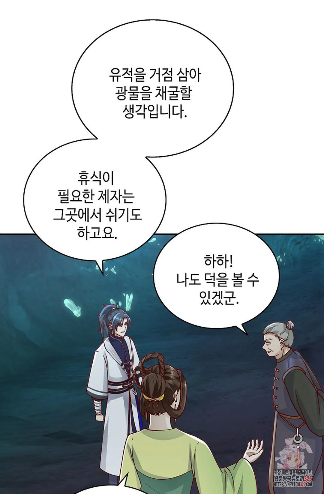 무련전봉 1133화 17