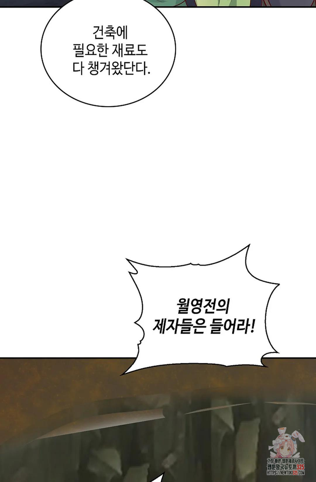 무련전봉 1133화 18