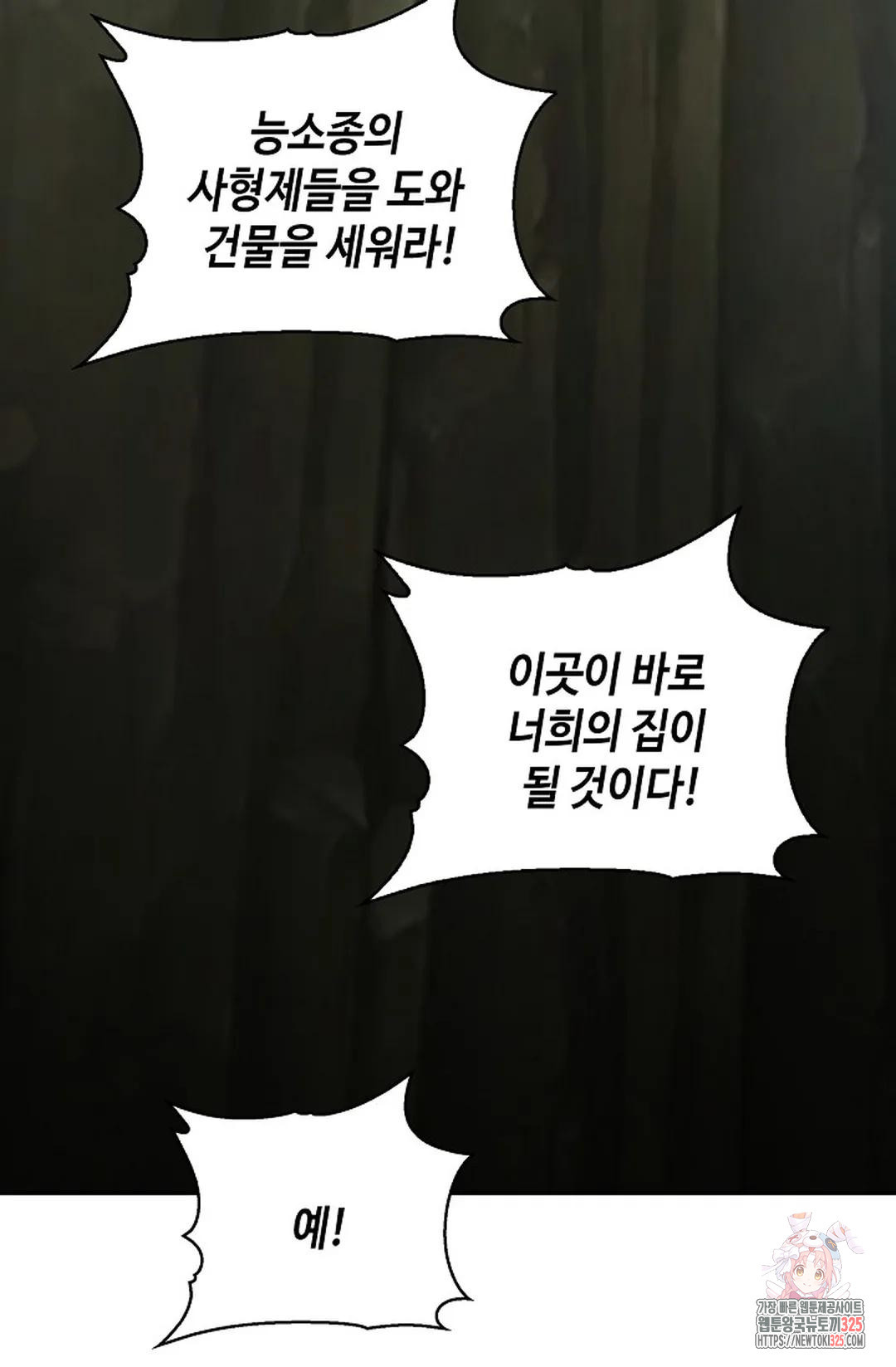 무련전봉 1133화 19