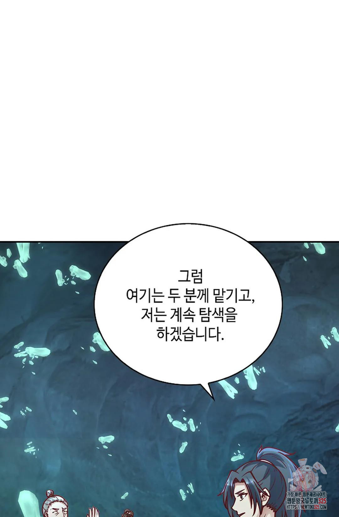 무련전봉 1133화 20