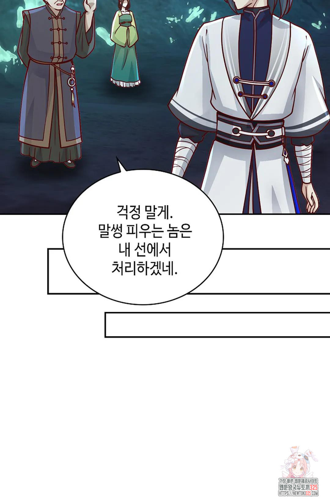 무련전봉 1133화 21