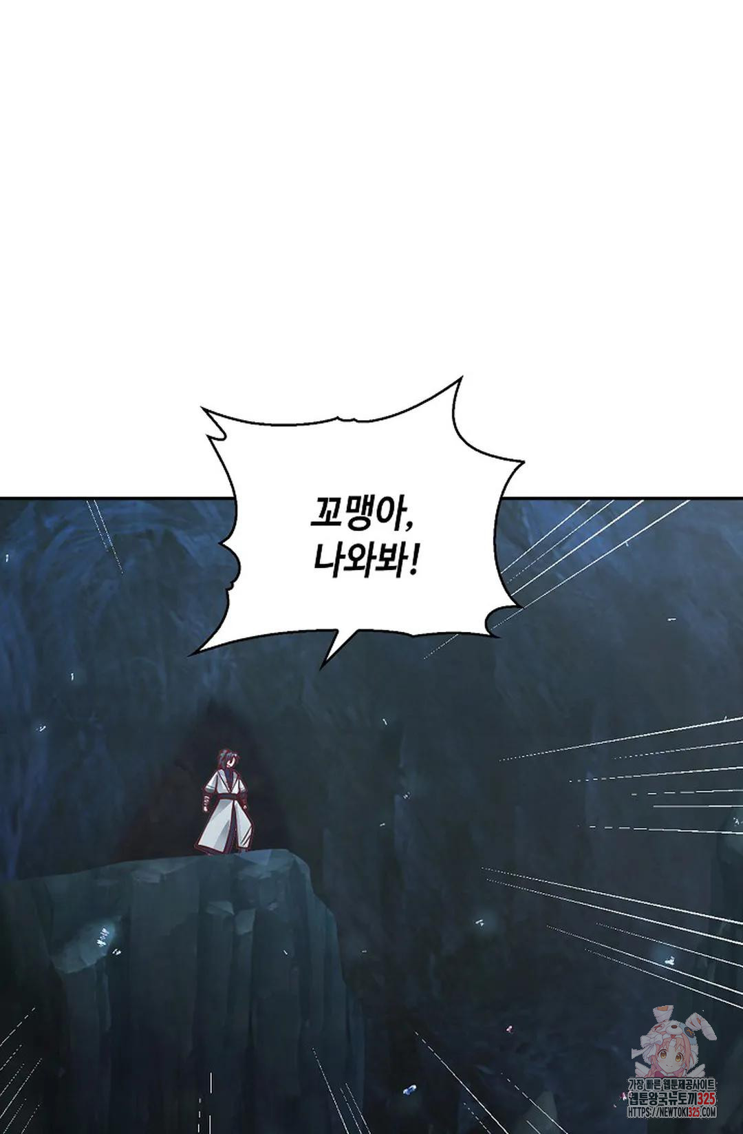 무련전봉 1133화 22