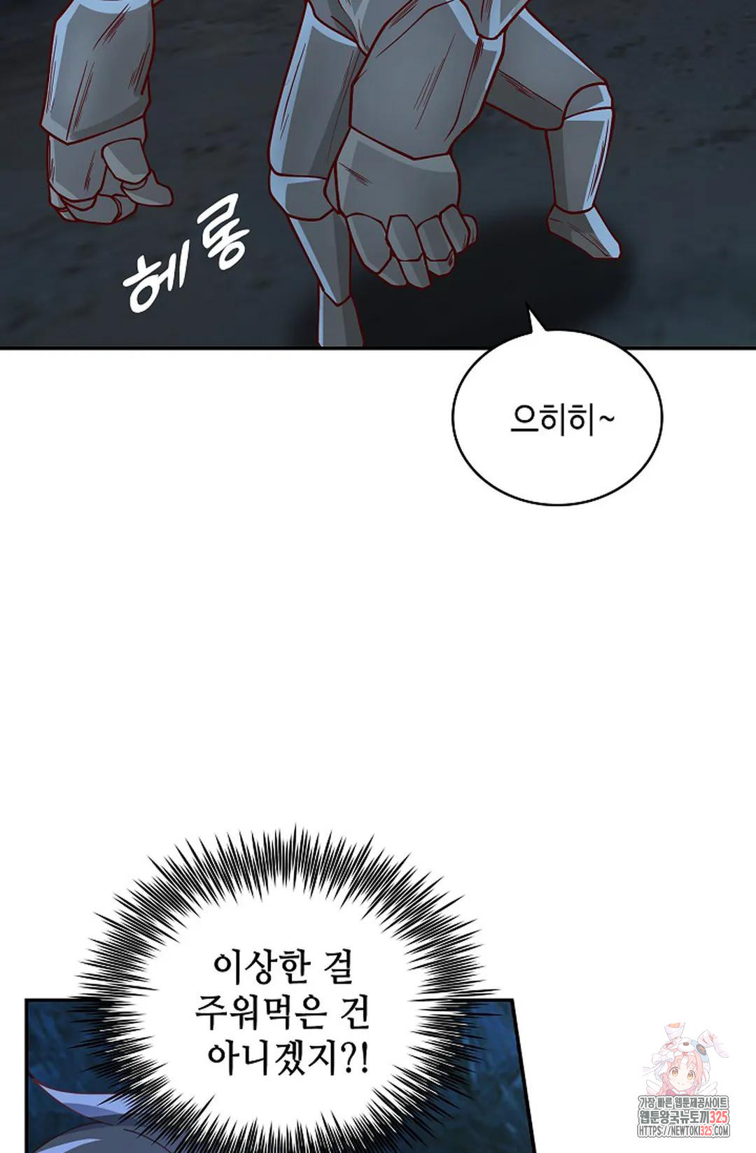 무련전봉 1133화 27