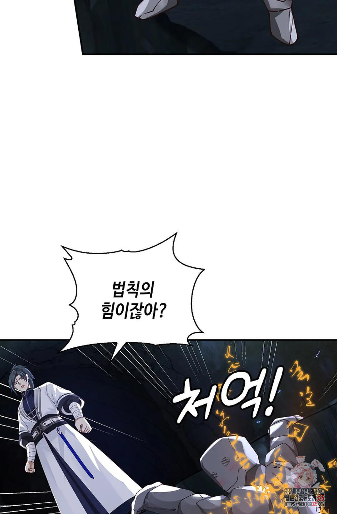 무련전봉 1133화 30