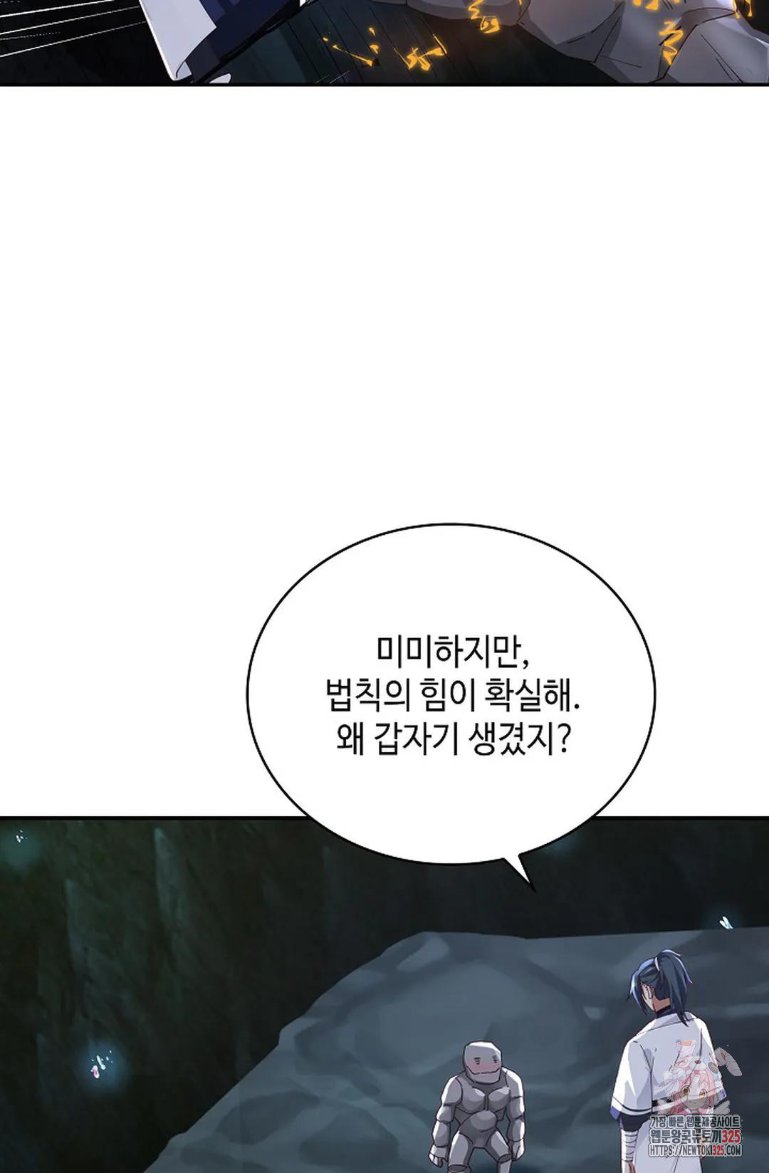 무련전봉 1133화 31
