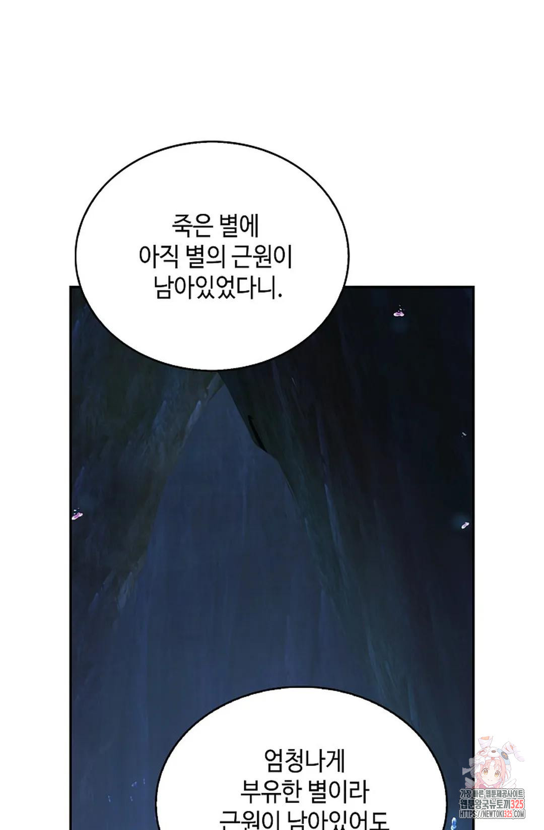 무련전봉 1133화 35