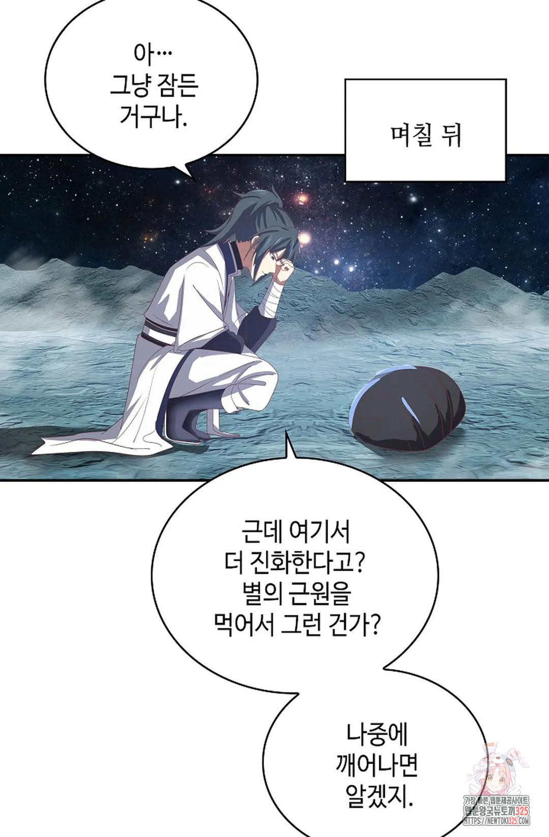 무련전봉 1133화 43