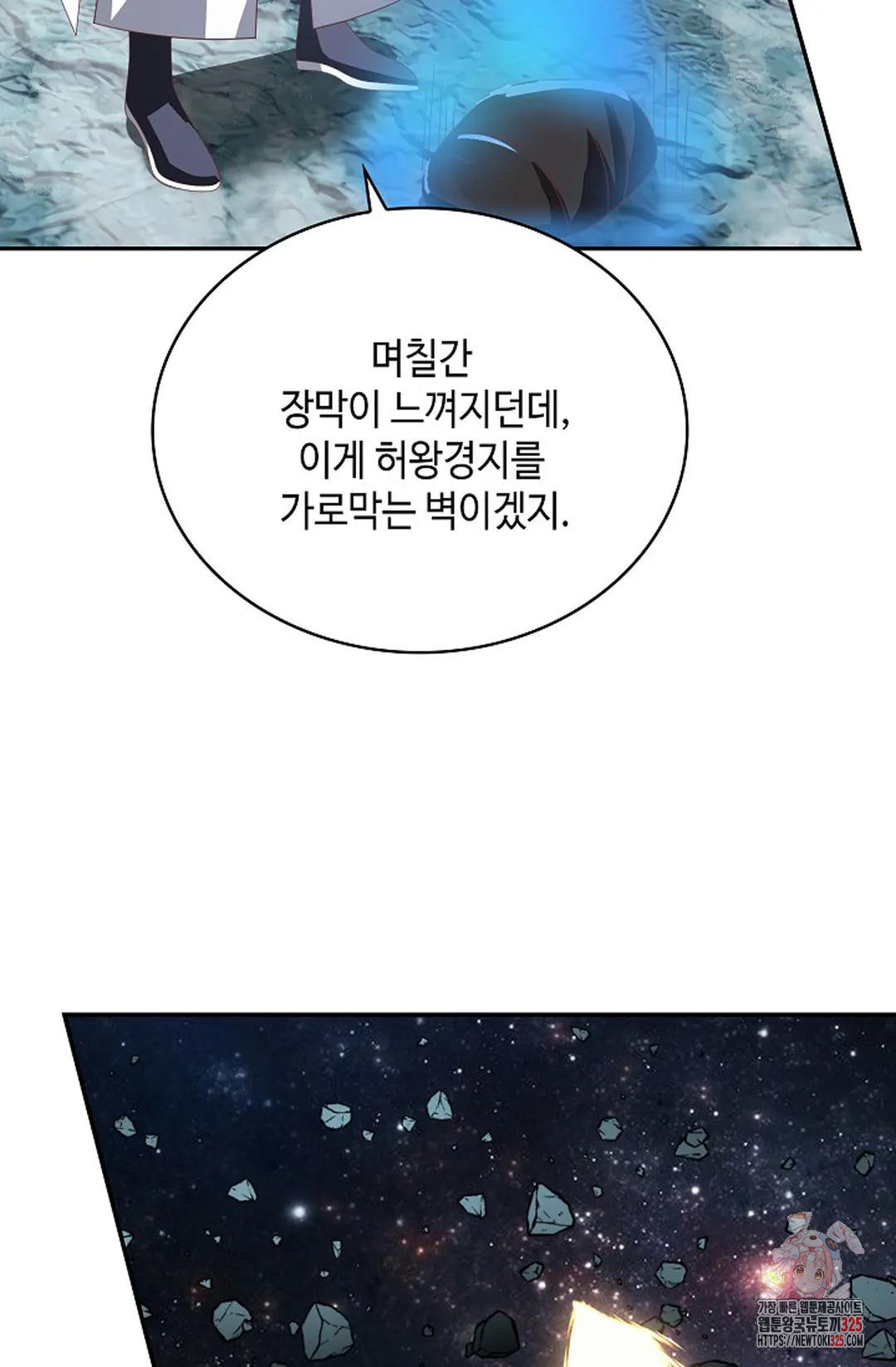 무련전봉 1133화 45