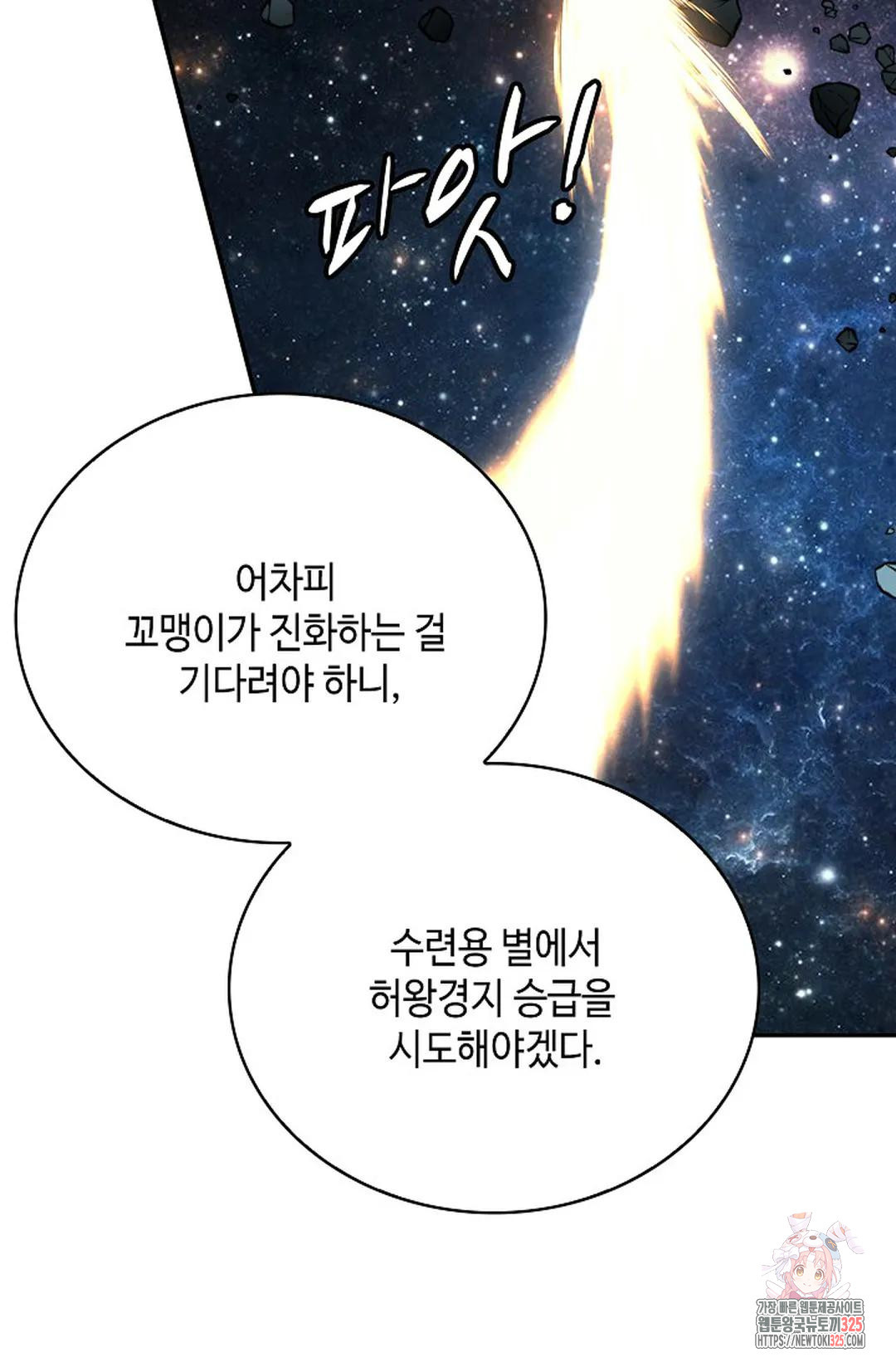 무련전봉 1133화 46