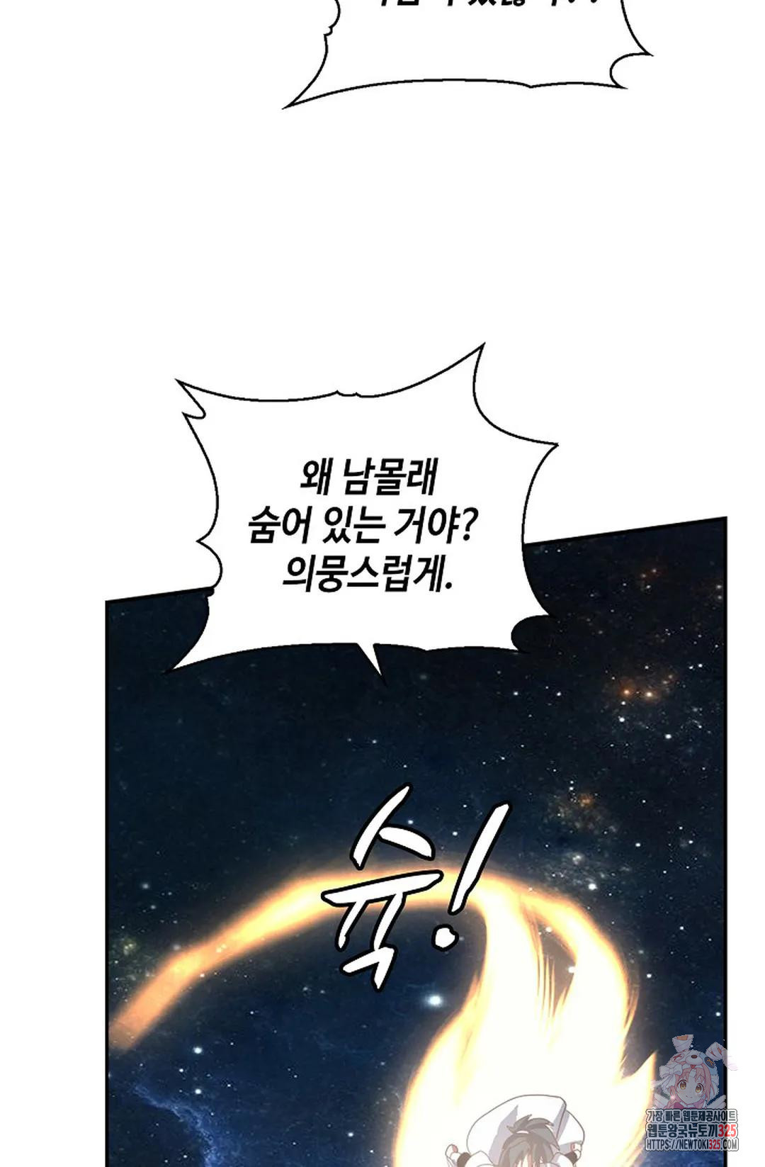 무련전봉 1133화 48