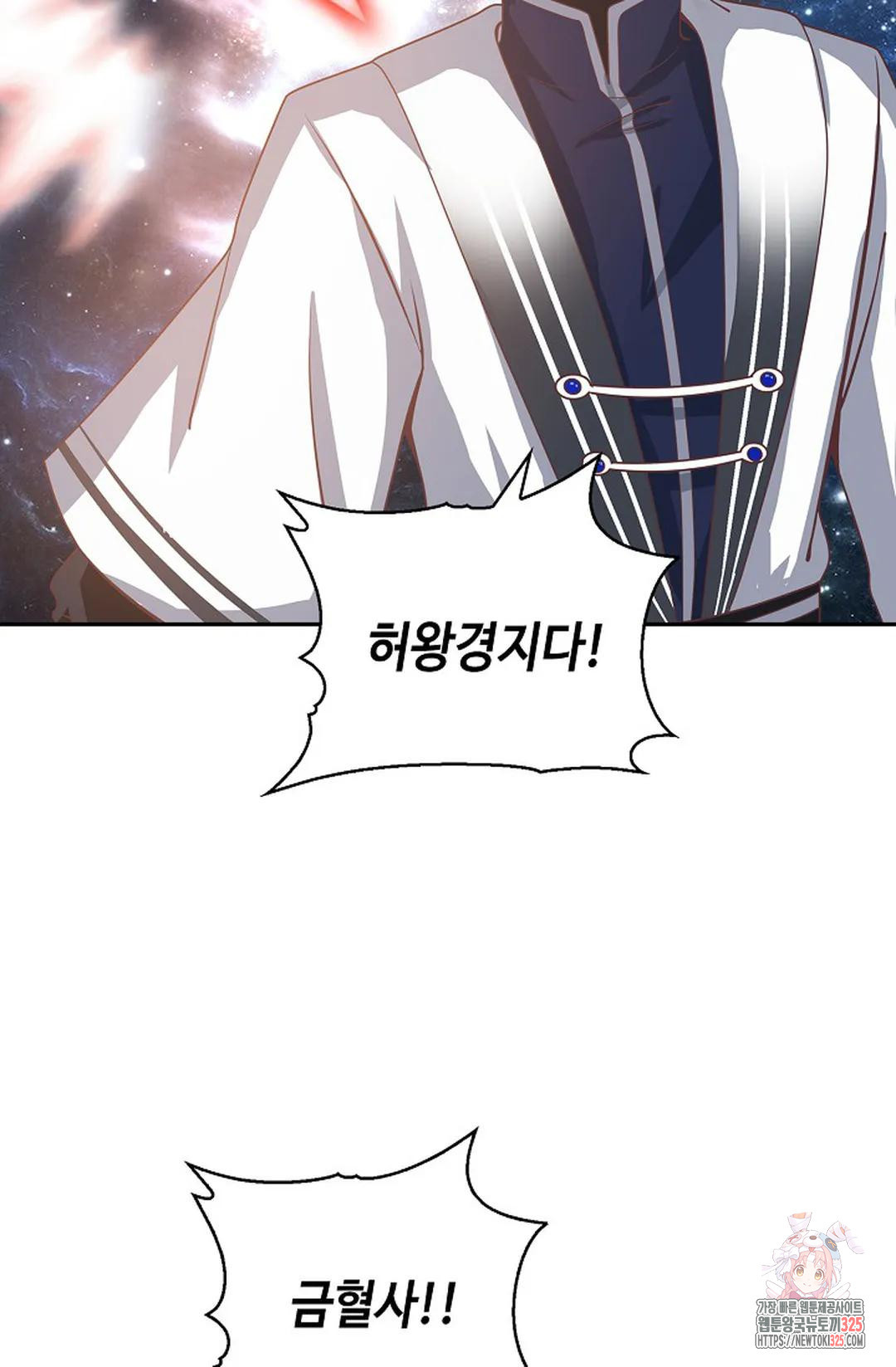 무련전봉 1133화 50