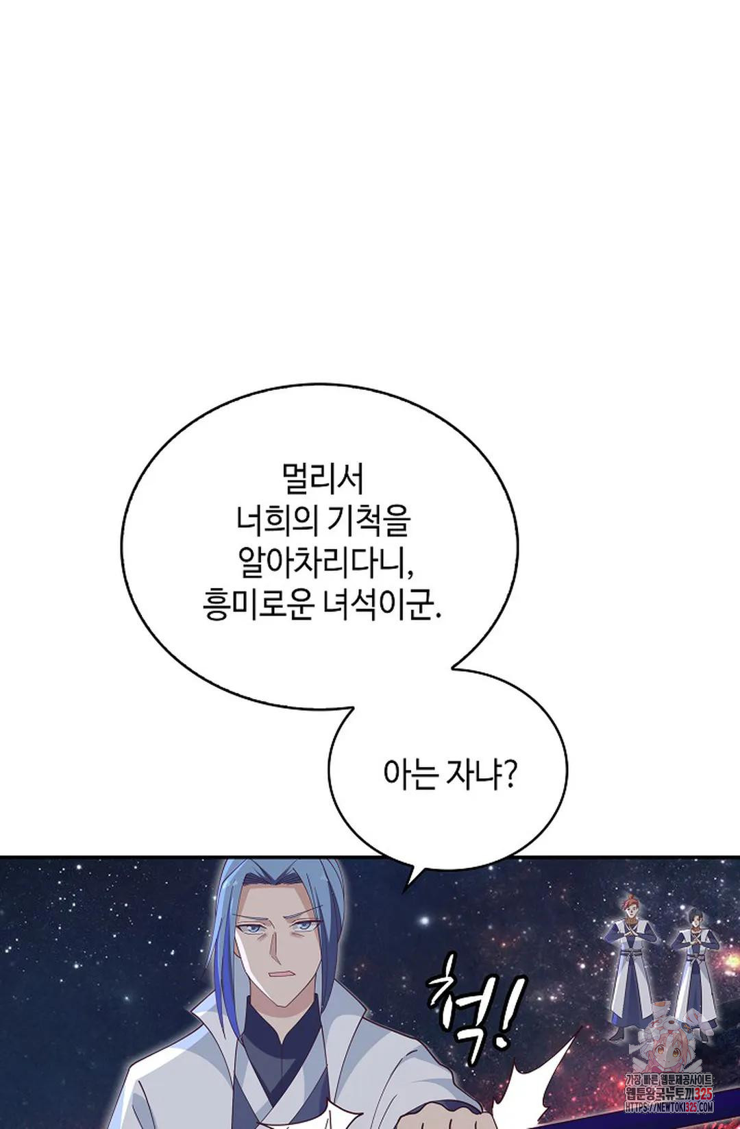 무련전봉 1133화 55