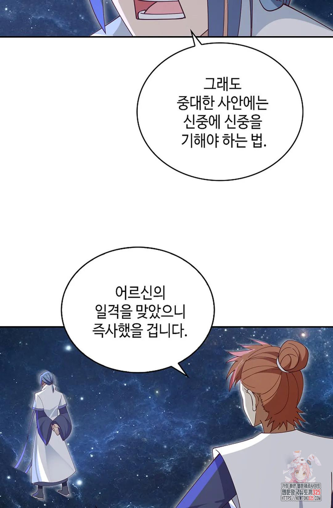 무련전봉 1133화 57