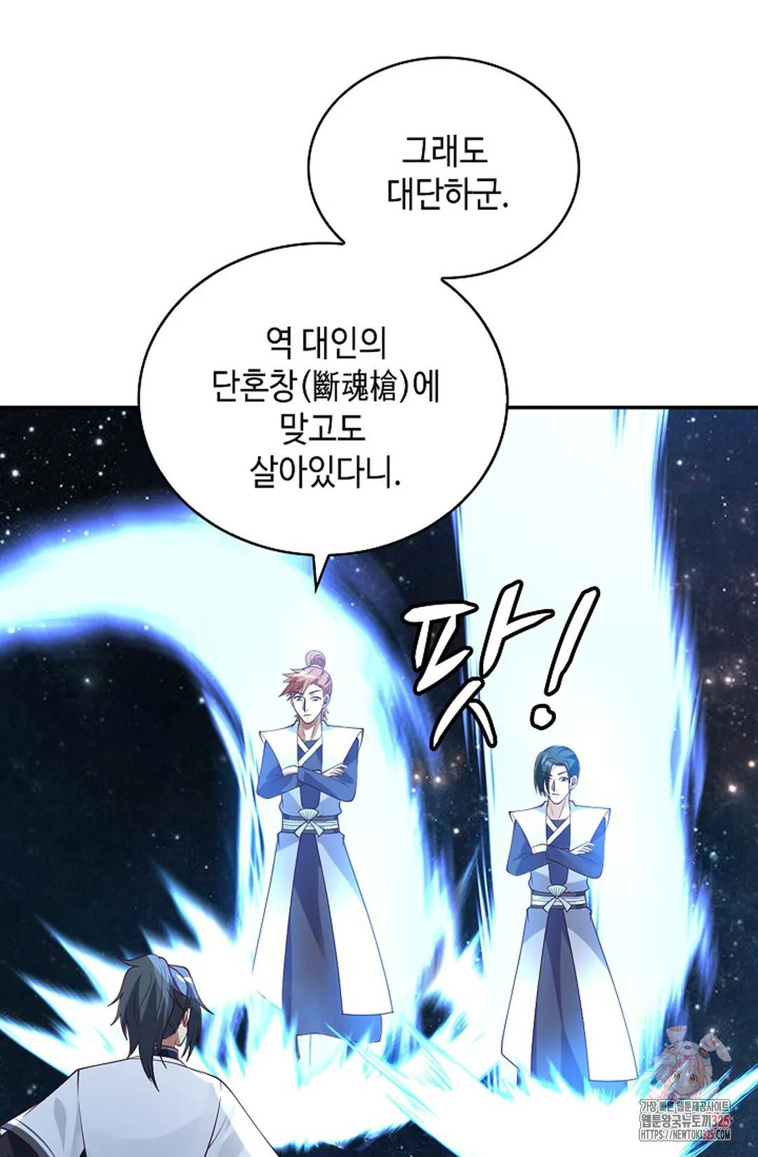 무련전봉 1133화 63