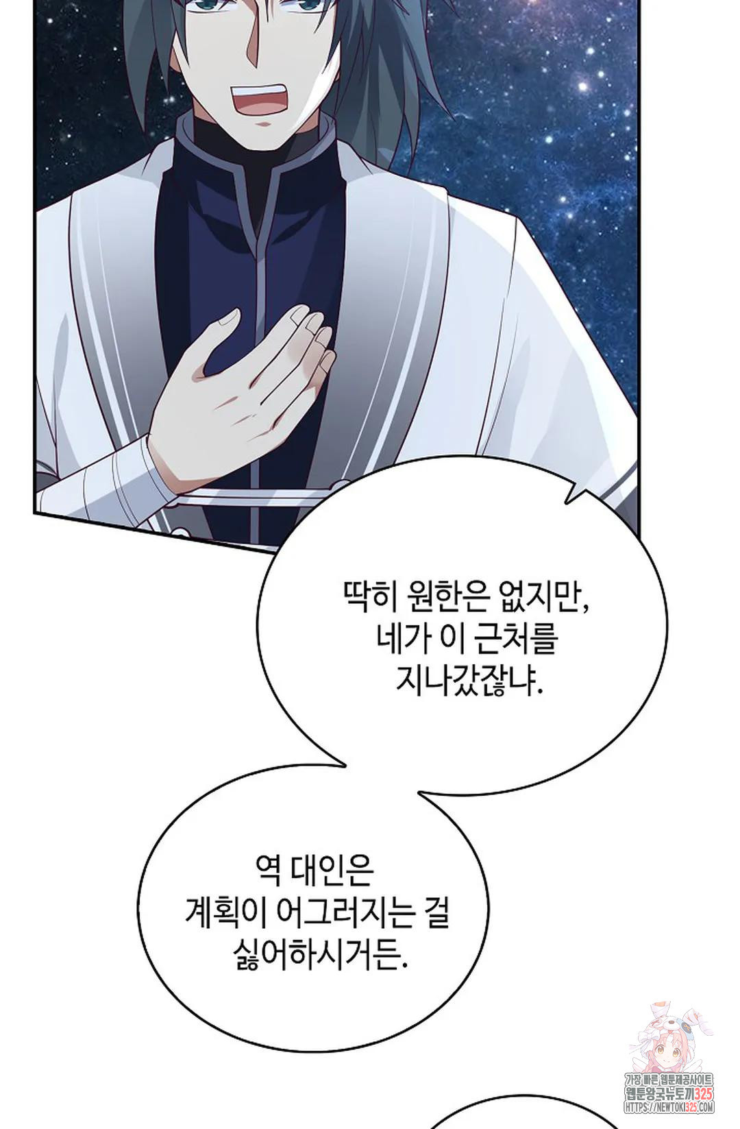 무련전봉 1133화 65