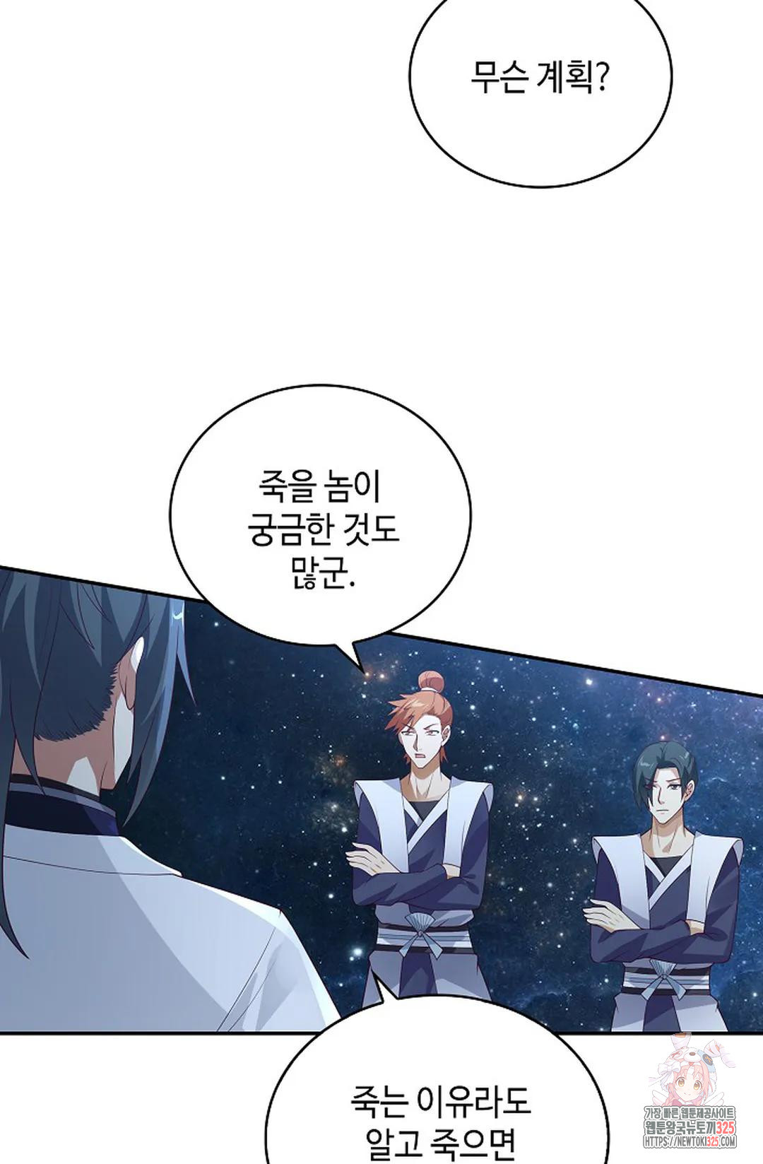 무련전봉 1133화 66