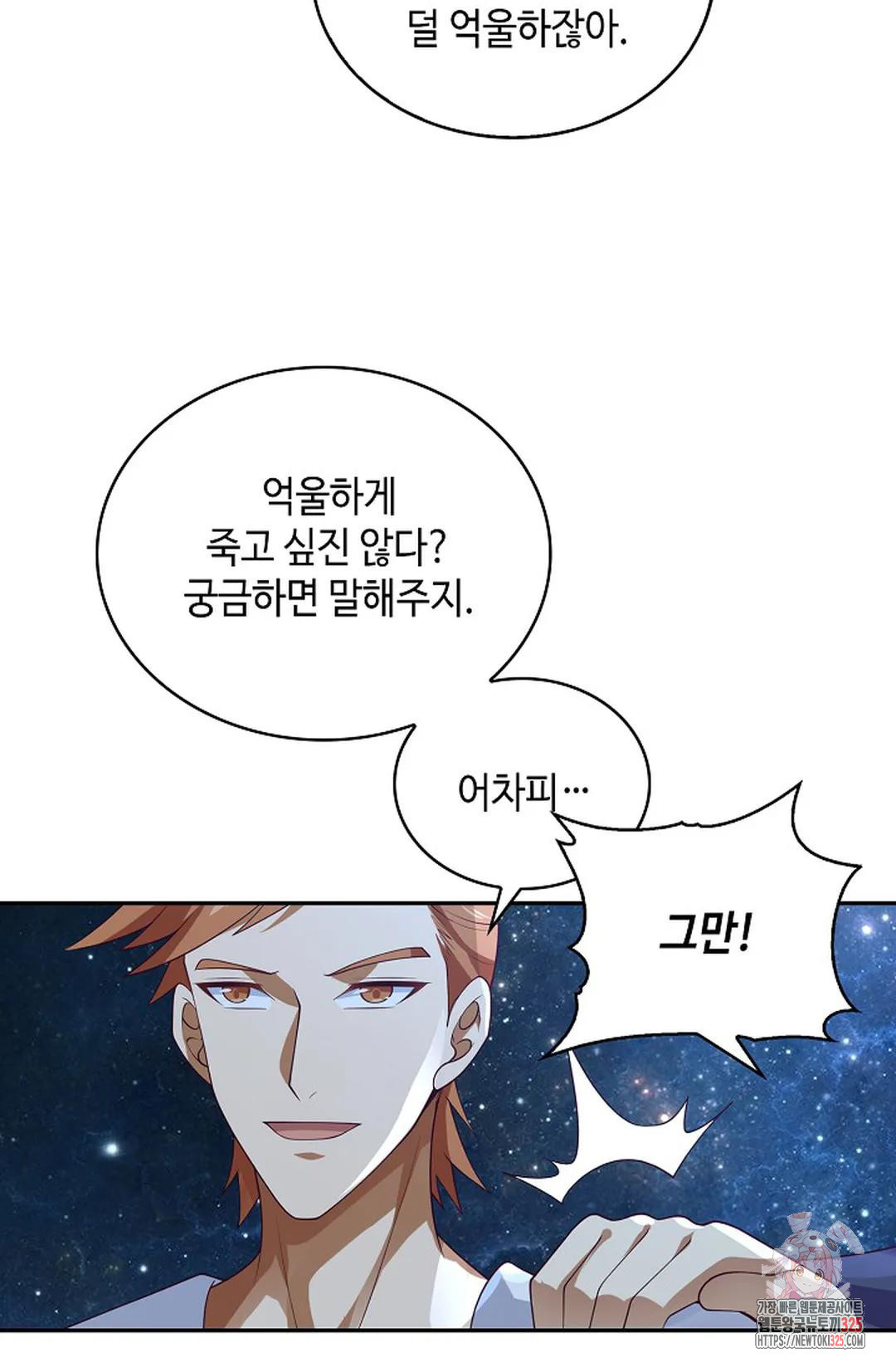 무련전봉 1133화 67
