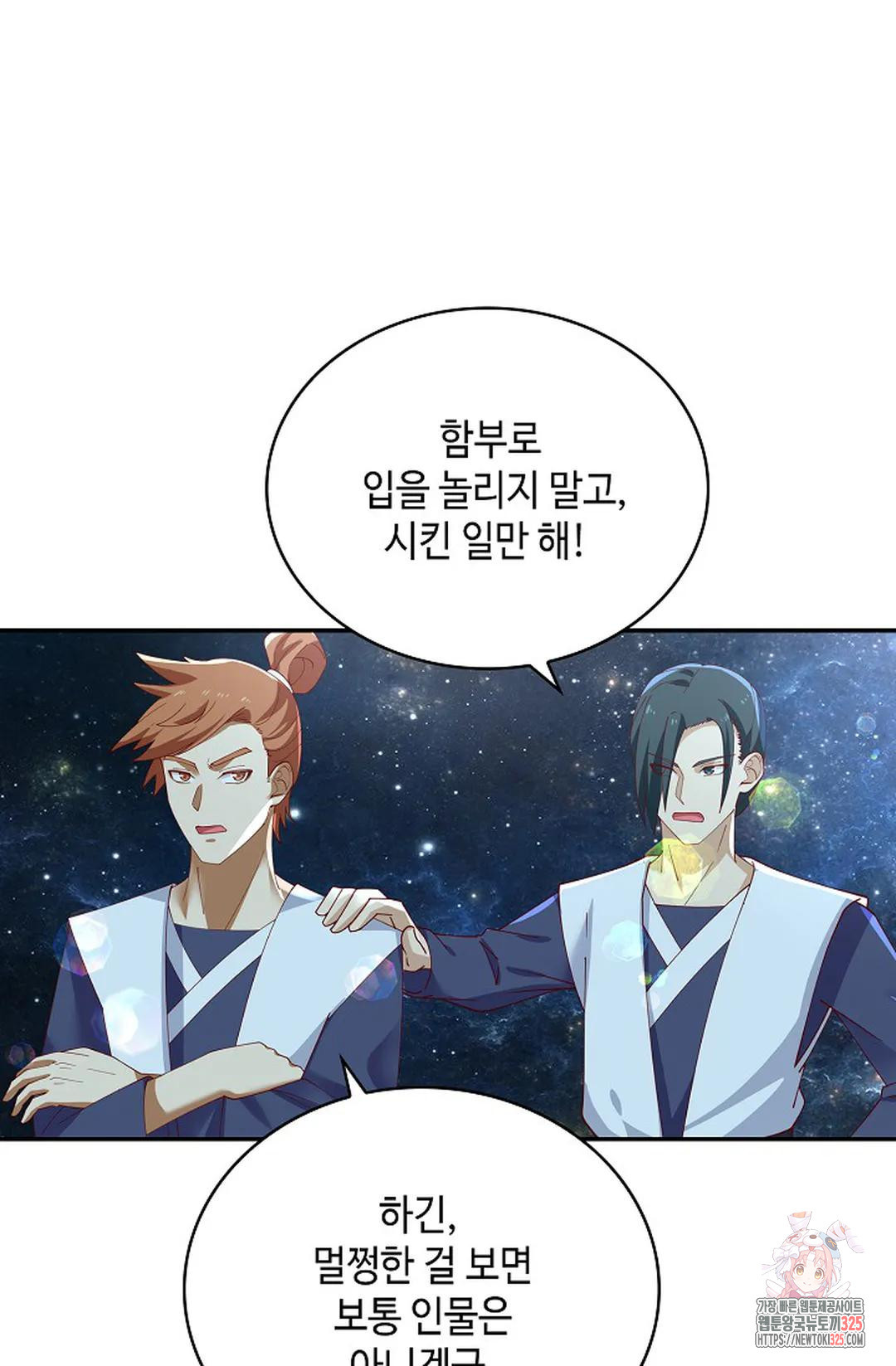 무련전봉 1133화 68