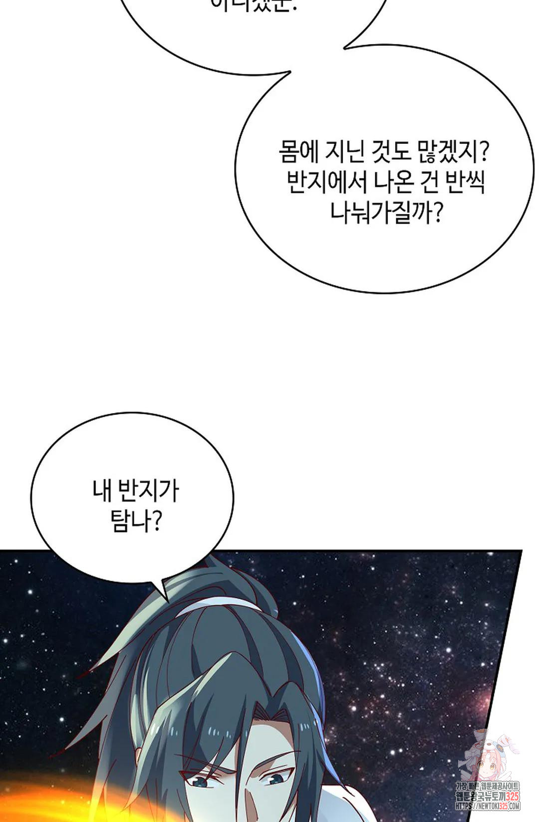 무련전봉 1133화 69