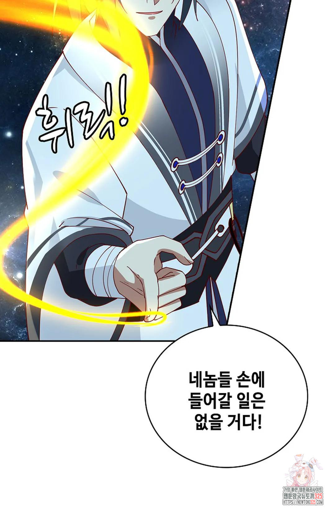 무련전봉 1133화 70