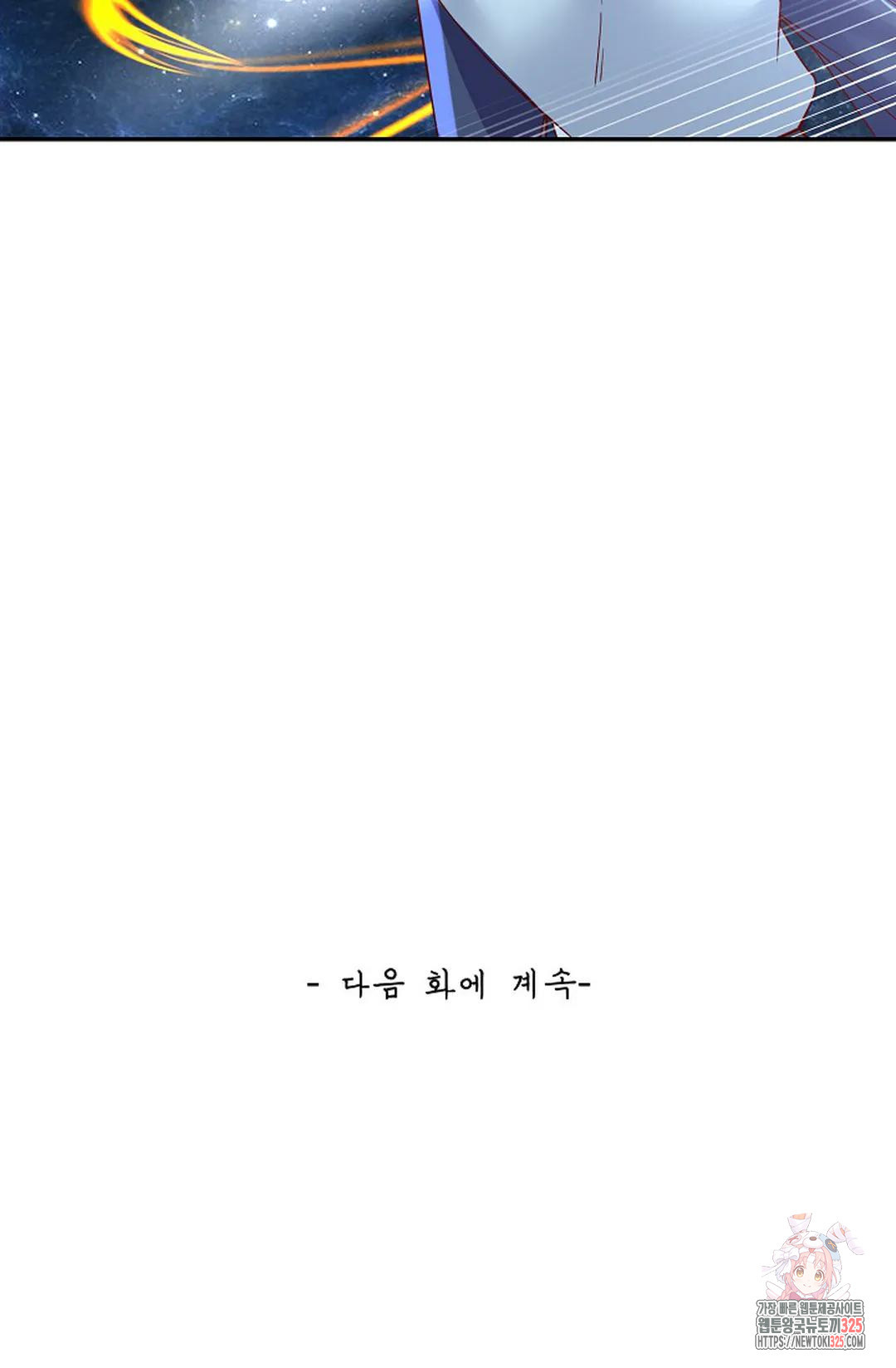 무련전봉 1133화 73