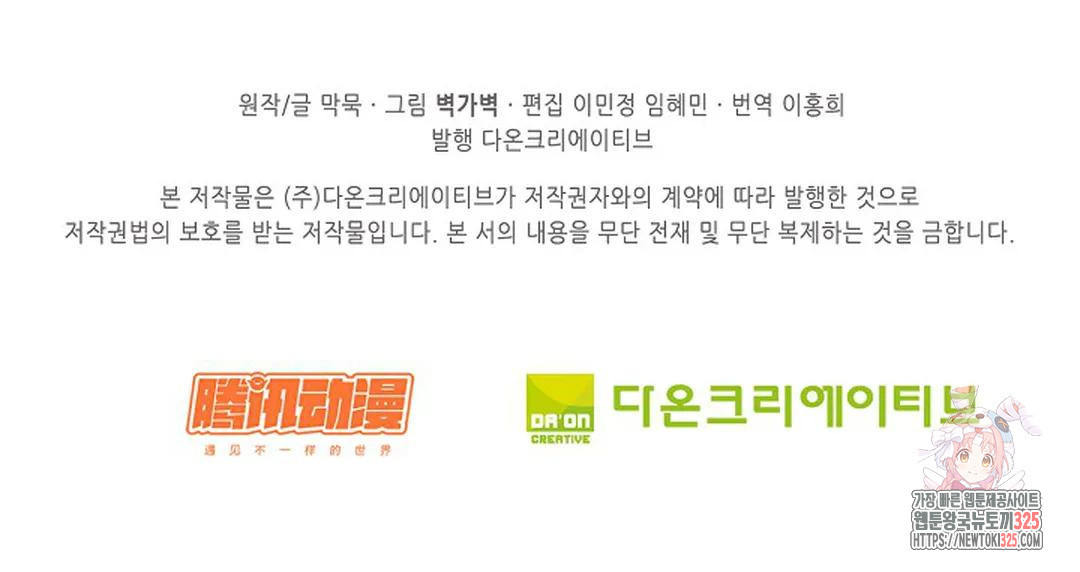 무련전봉 1133화 74