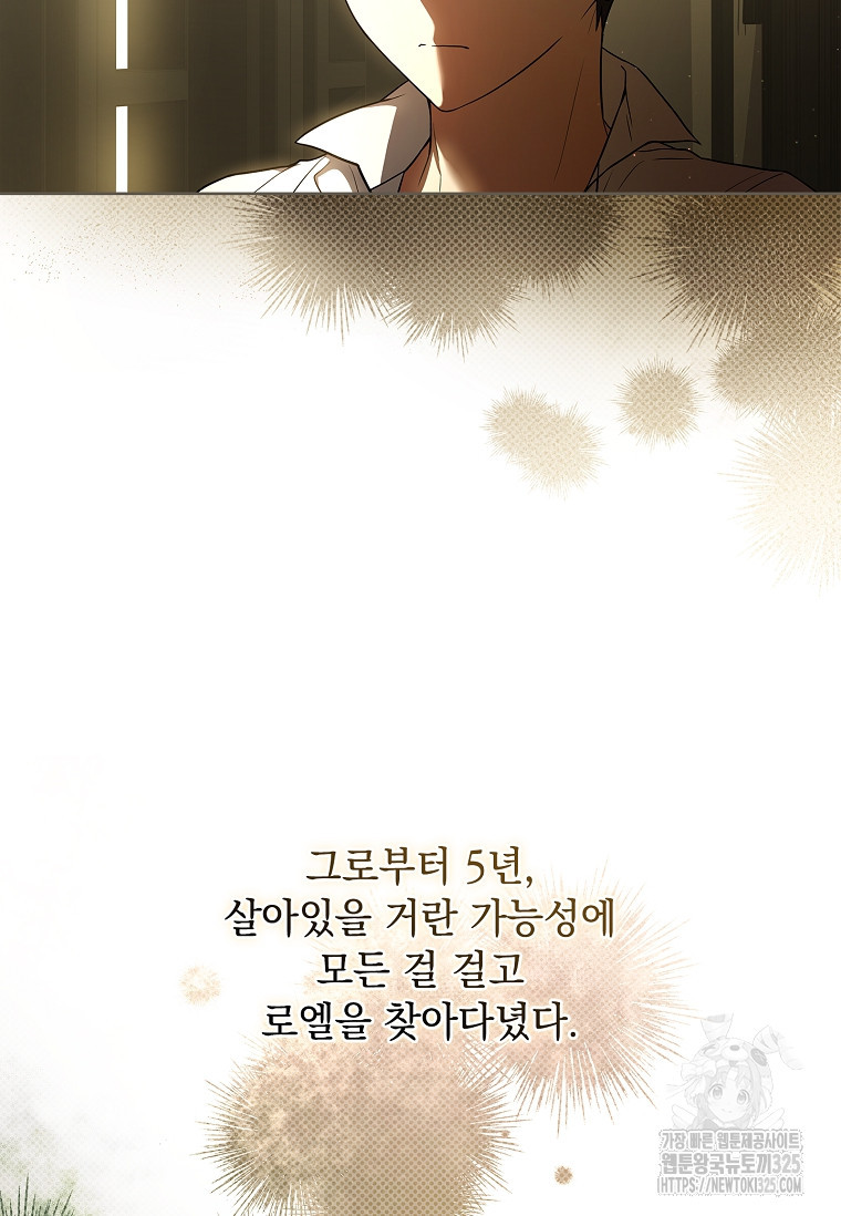 해피 시월드 10화 8