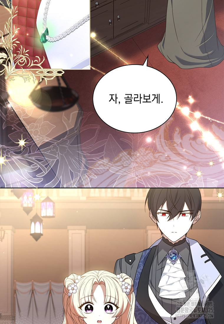 해피 시월드 20화 4