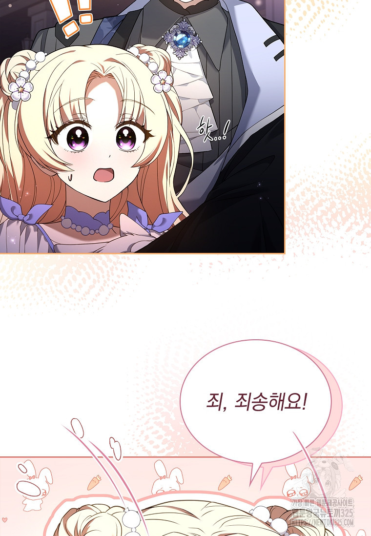 해피 시월드 20화 14