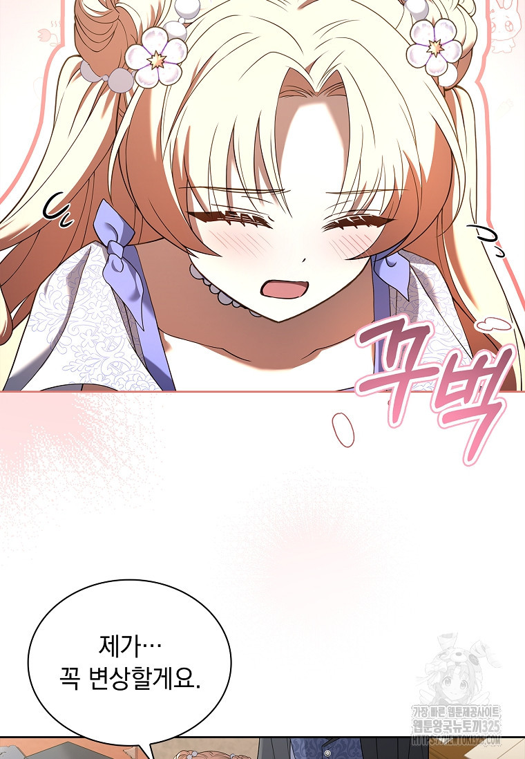 해피 시월드 20화 15