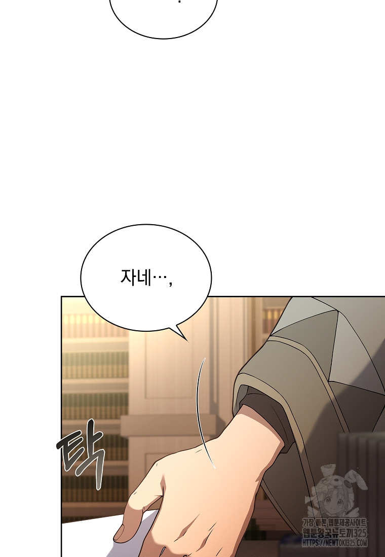 해피 시월드 20화 17