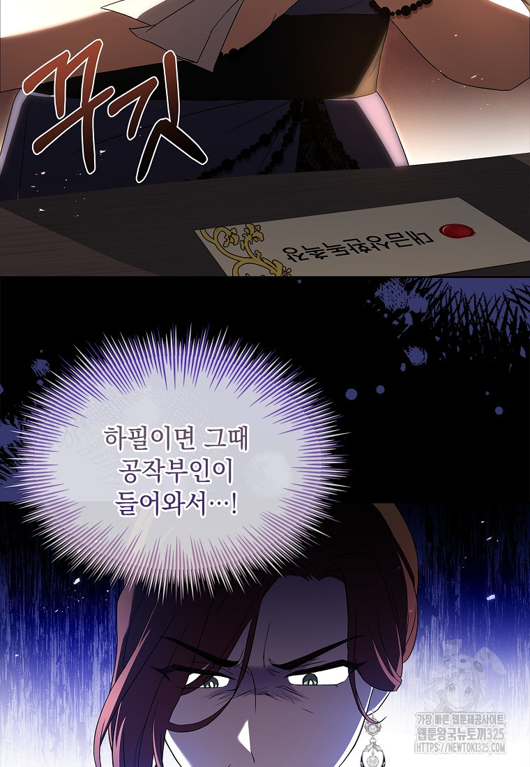 해피 시월드 27화 3