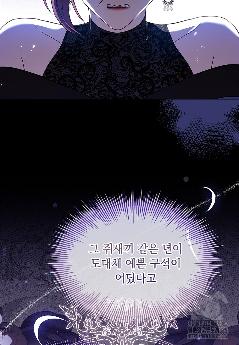 해피 시월드 27화 4