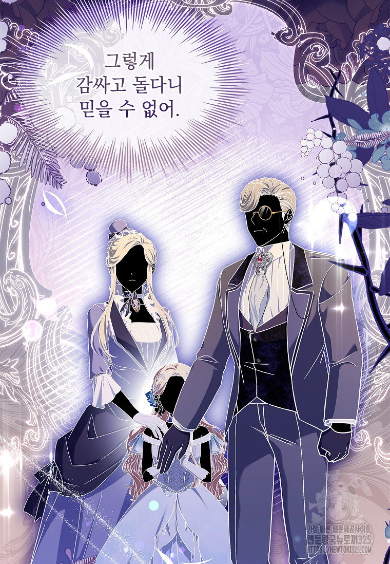 해피 시월드 27화 5