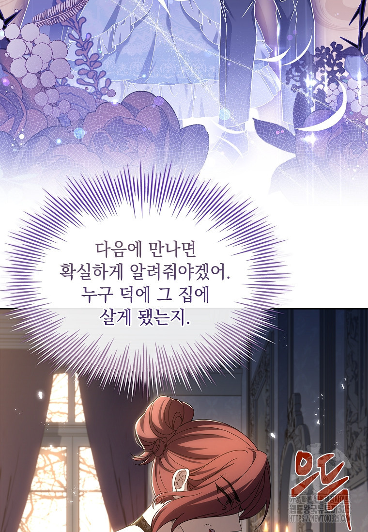 해피 시월드 27화 6
