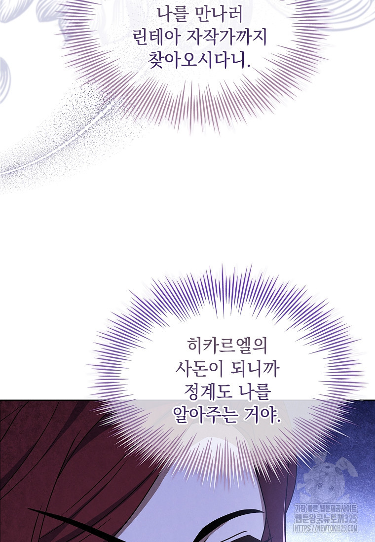 해피 시월드 27화 16