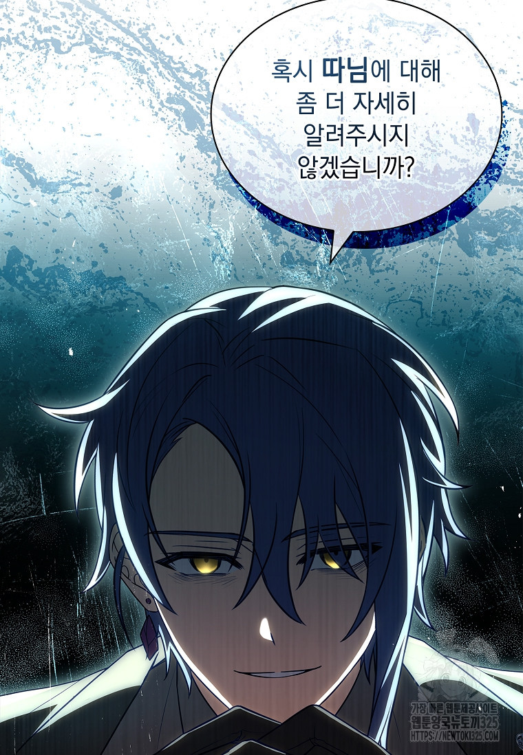 해피 시월드 27화 23
