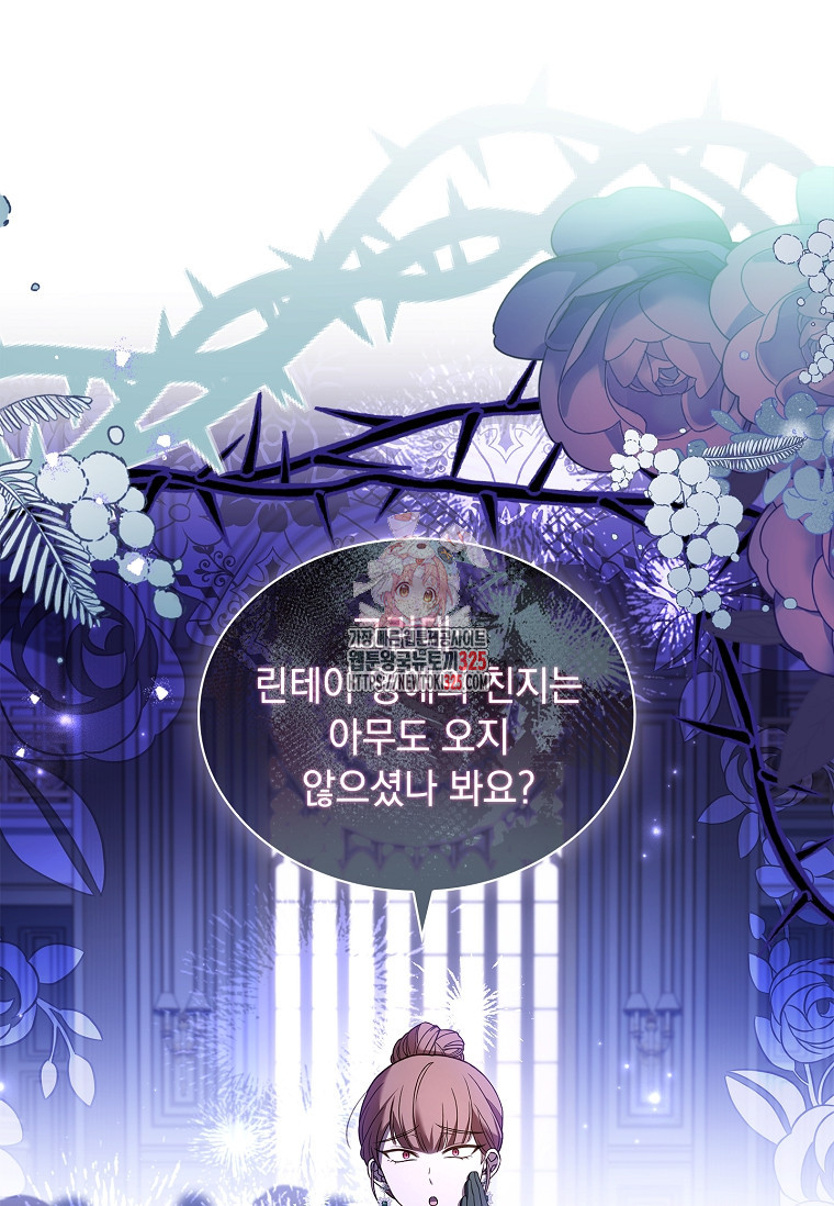 해피 시월드 36화 1