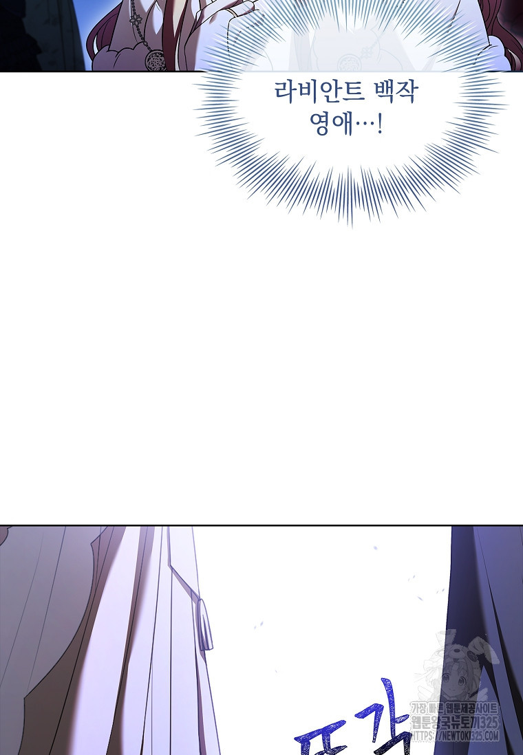 해피 시월드 36화 4