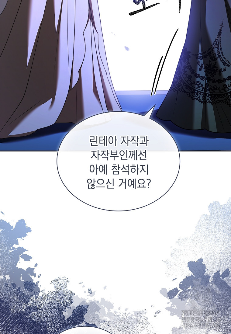 해피 시월드 36화 5