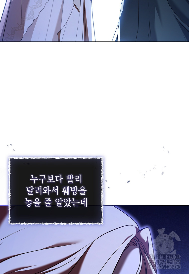 해피 시월드 36화 7